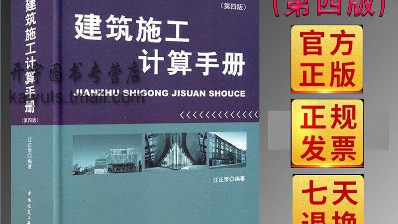 消防工程资质办理流程解析及时间预估